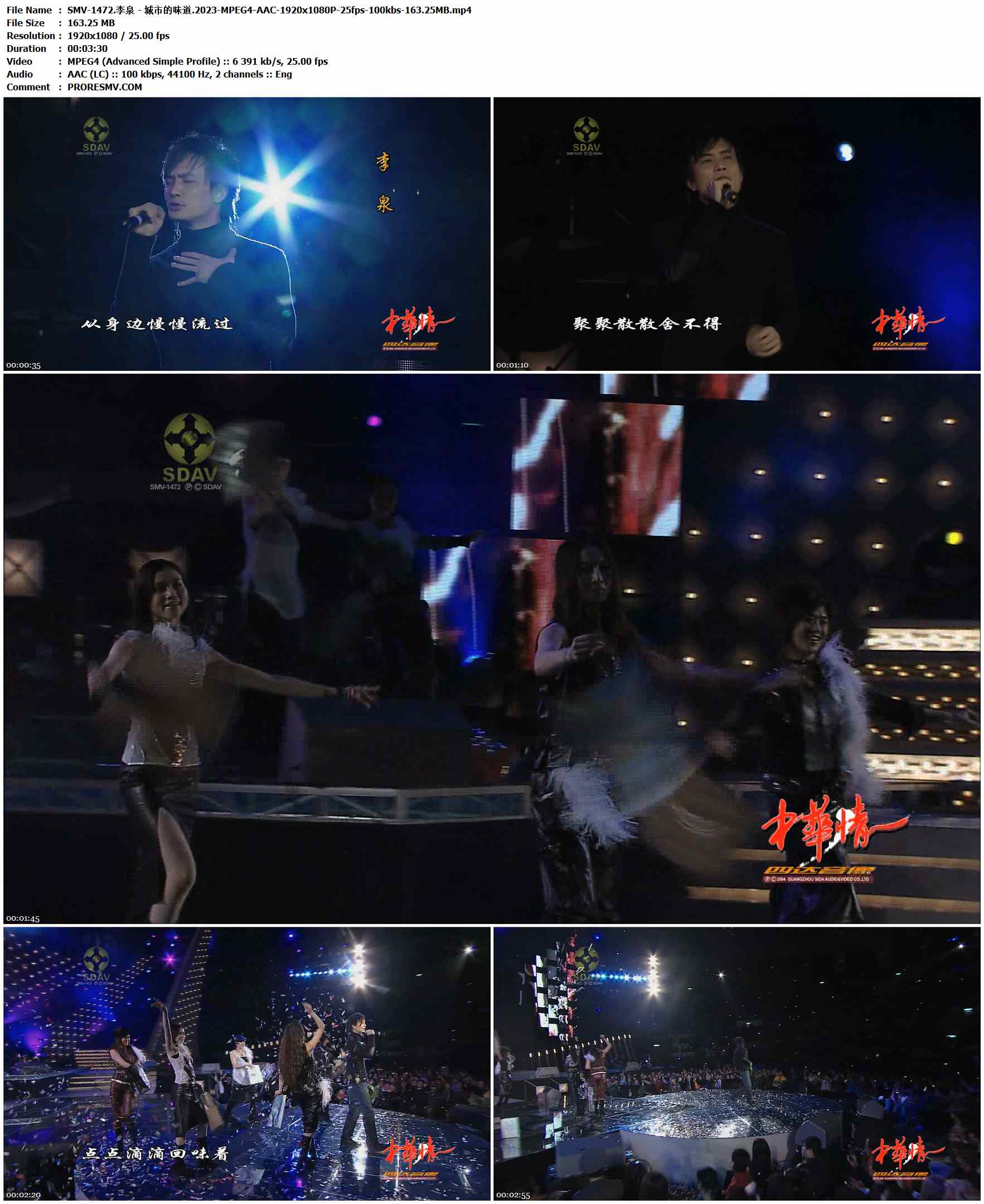 SMV-1472.李泉 - 城市的味道.2023-MPEG4-AAC-1920x1080P-25fps-100kbs-163.25MB官方MV_高清MV